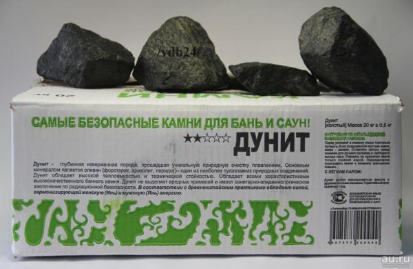 Камни д/банной печи (ДУНИТ колотый), 20 кг