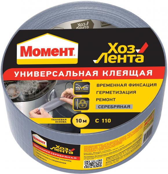 ХозЛента Момент 10м серебрянная