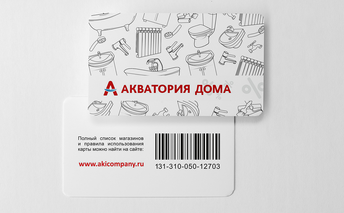 Скидки до 30% с картой "Акватория Дома"