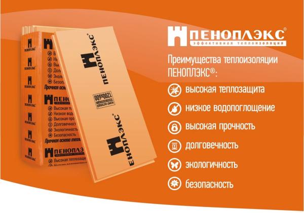 Пенополистирол экстр. Пеноплекс Комфорт 1185х585х40мм